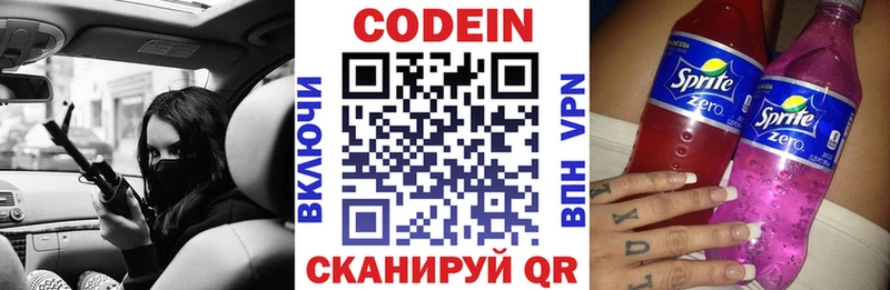 Кодеиновый сироп Lean Purple Drank мега маркетплейс Светогорск
