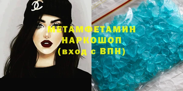 метамфетамин Пролетарск